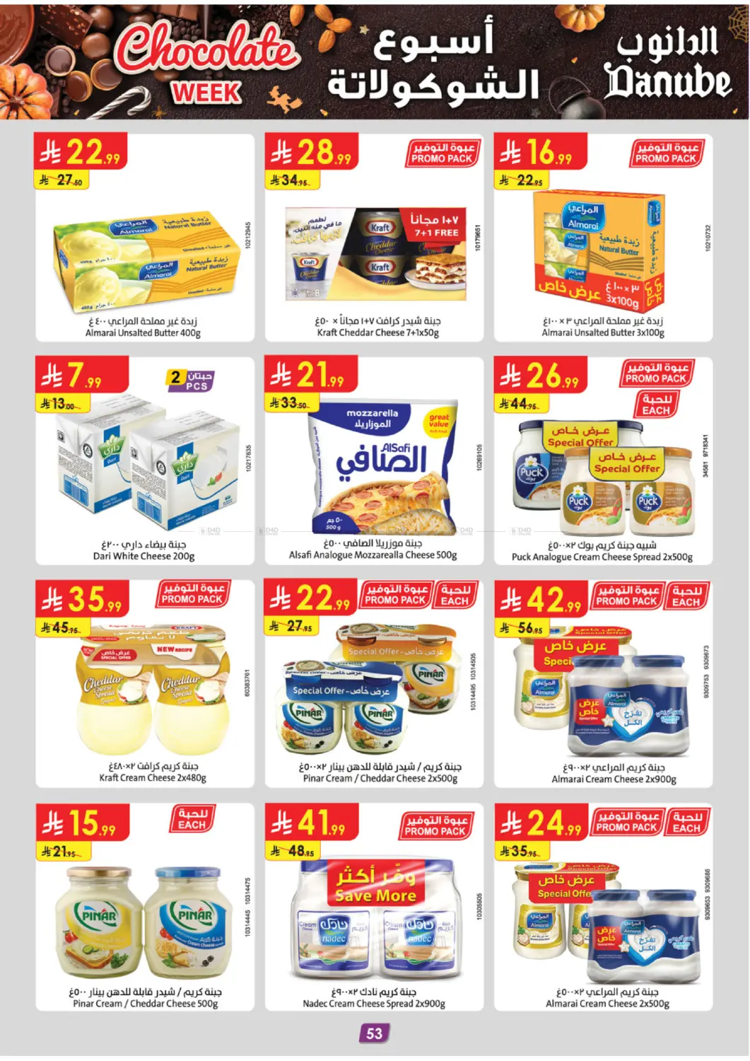 صفحة رقم 58 من Chocolate Week في الدانوب