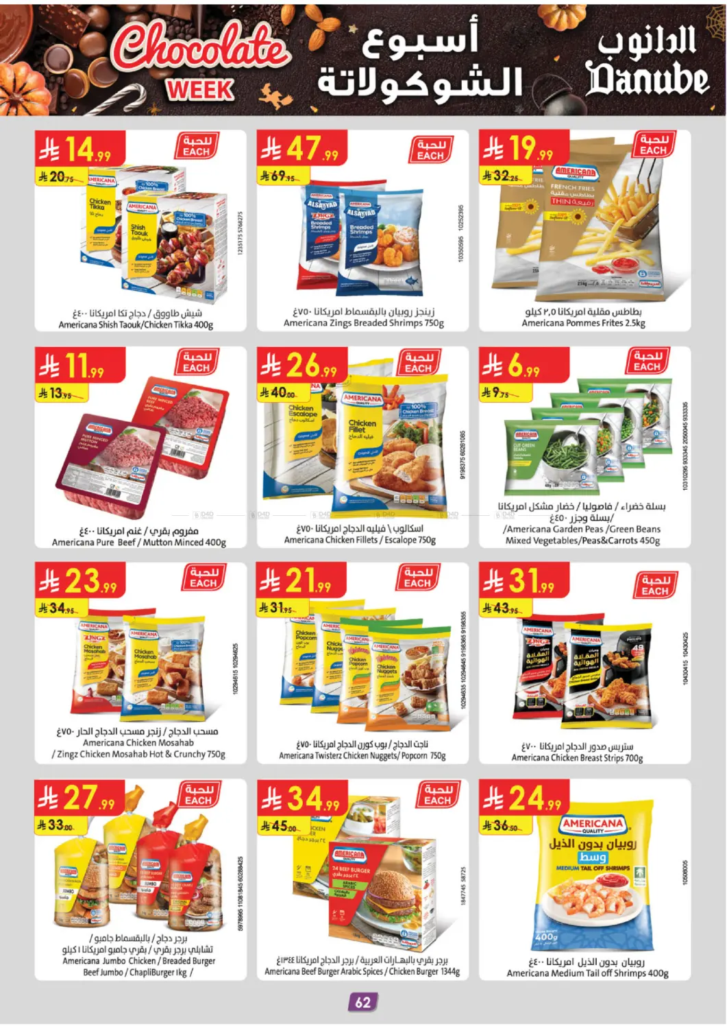 صفحة رقم 67 من Chocolate Week في الدانوب