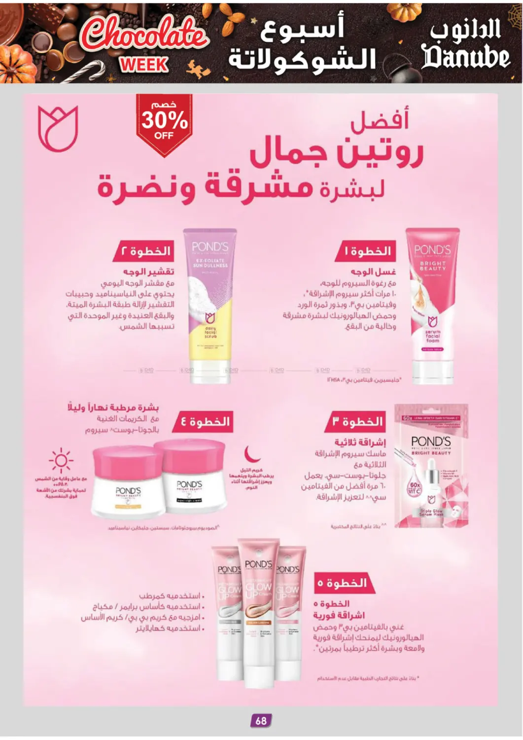 صفحة رقم 73 من Chocolate Week في الدانوب