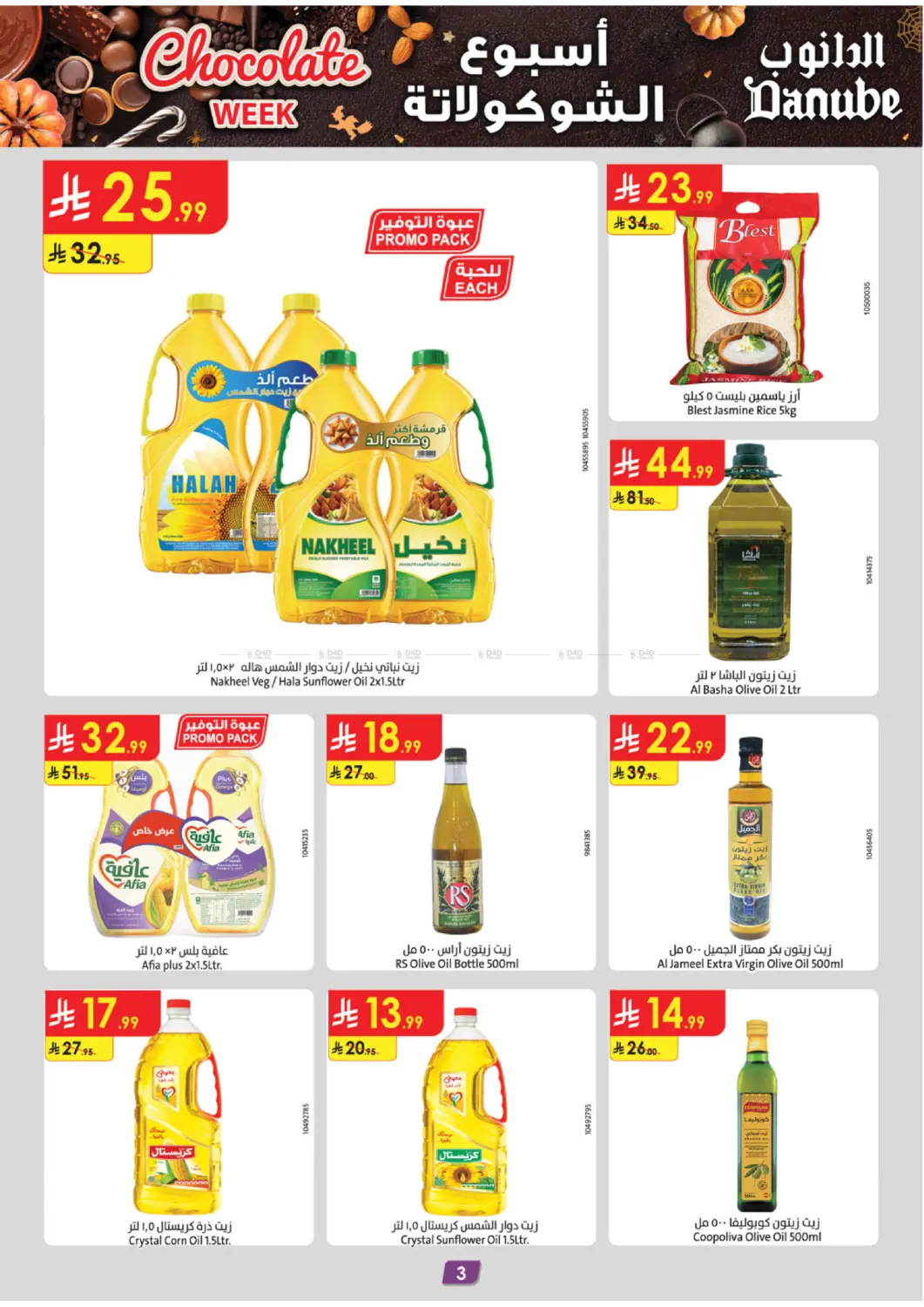 صفحة رقم 3 من Chocolate Week في الدانوب