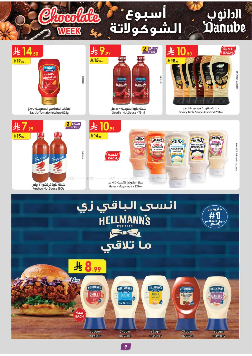 صفحة رقم 9 من Chocolate Week في الدانوب