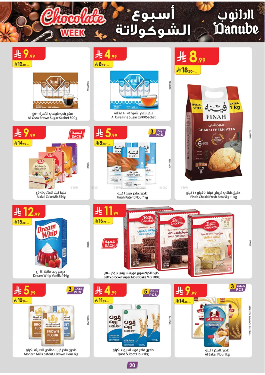 صفحة رقم 21 من Chocolate Week في الدانوب