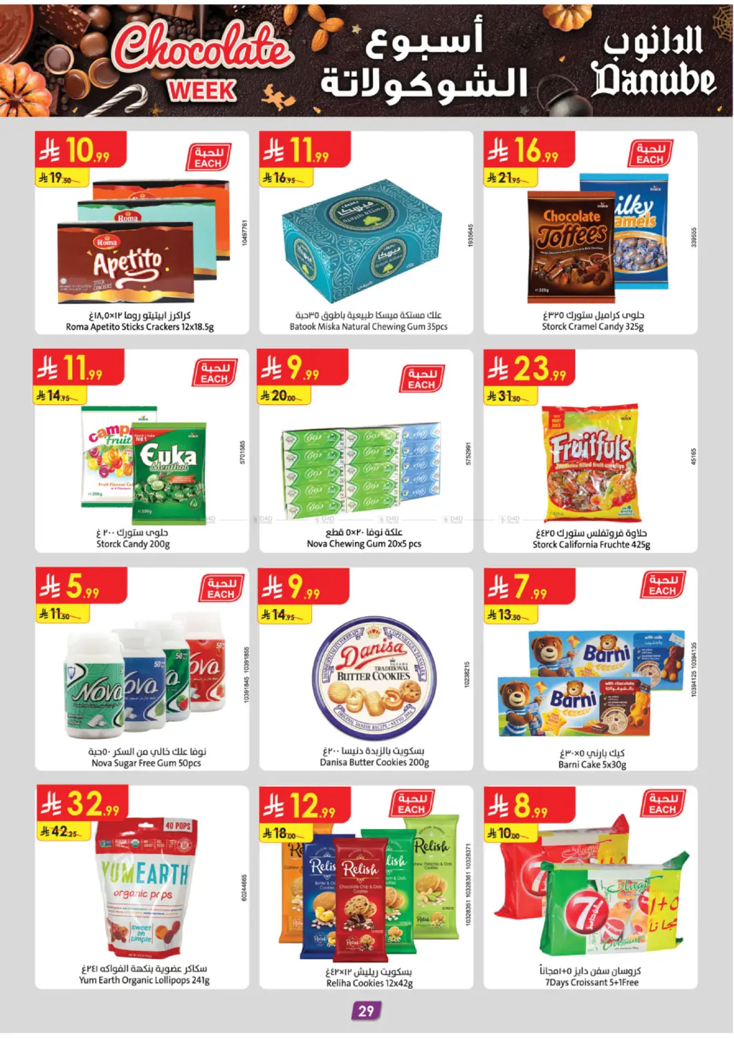 صفحة رقم 32 من Chocolate Week في الدانوب