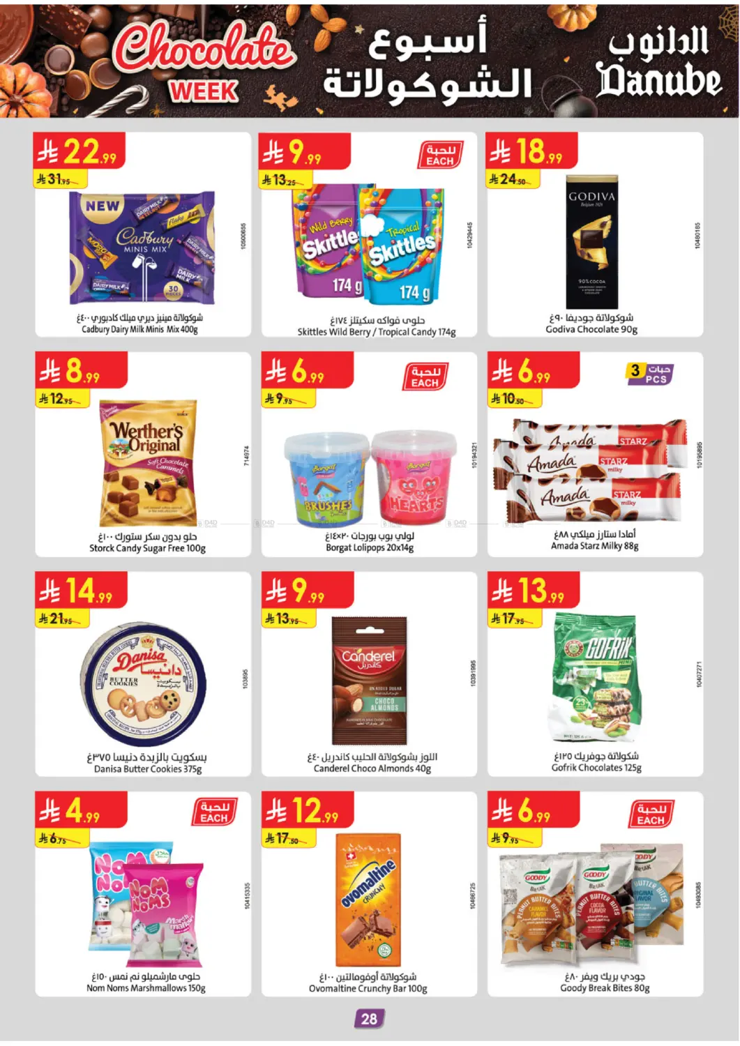 صفحة رقم 31 من Chocolate Week في الدانوب