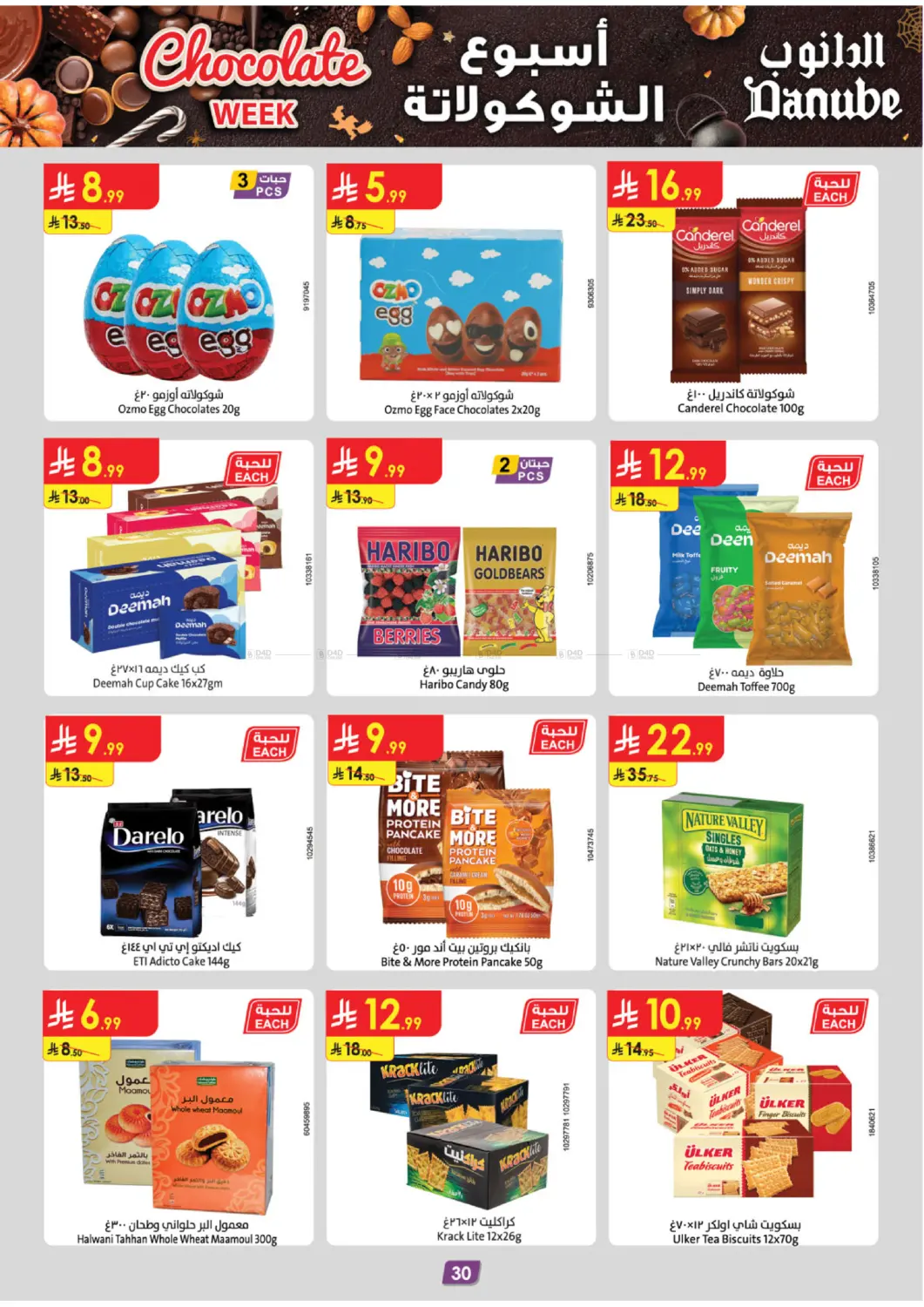 صفحة رقم 33 من Chocolate Week في الدانوب