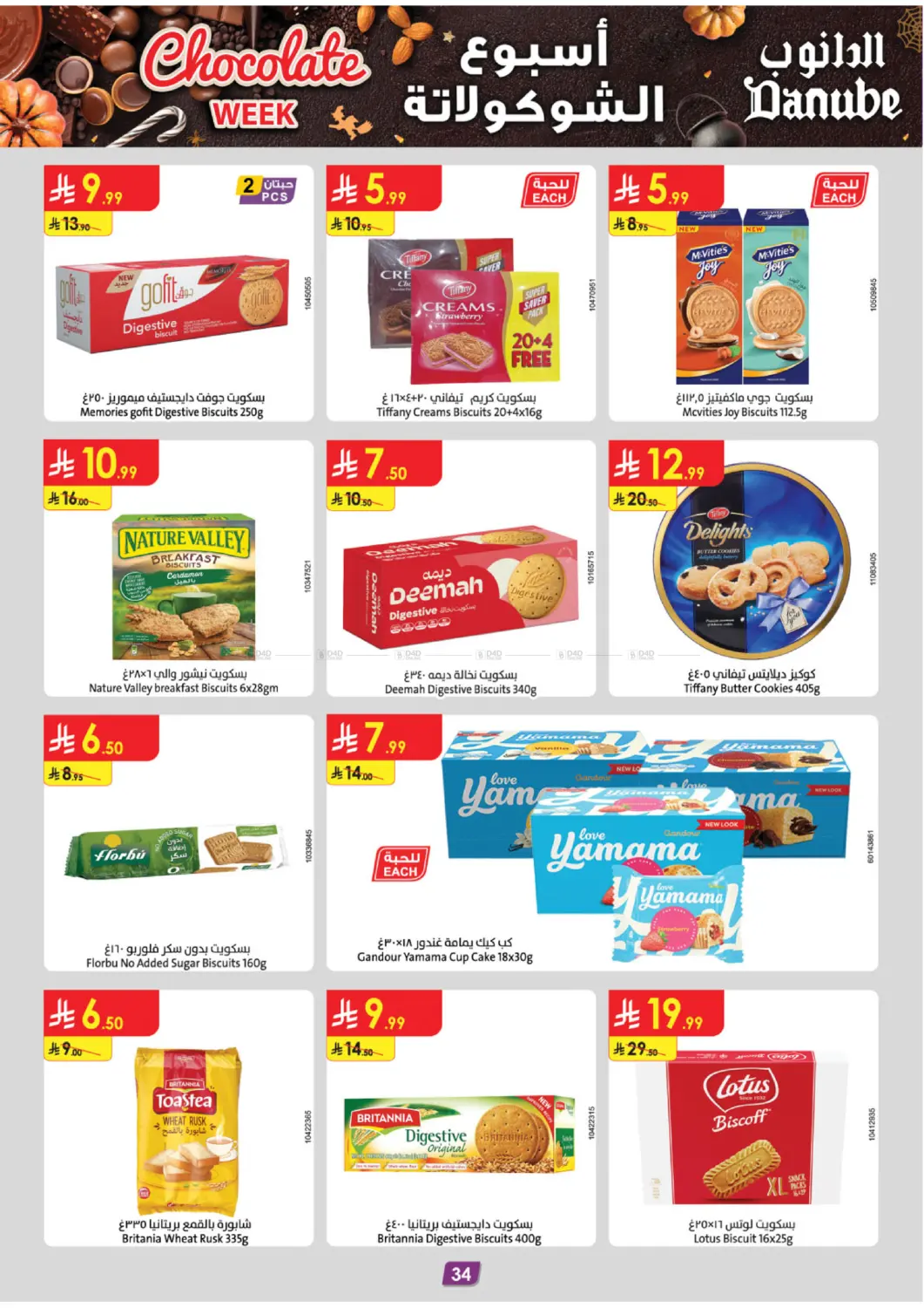 صفحة رقم 37 من Chocolate Week في الدانوب