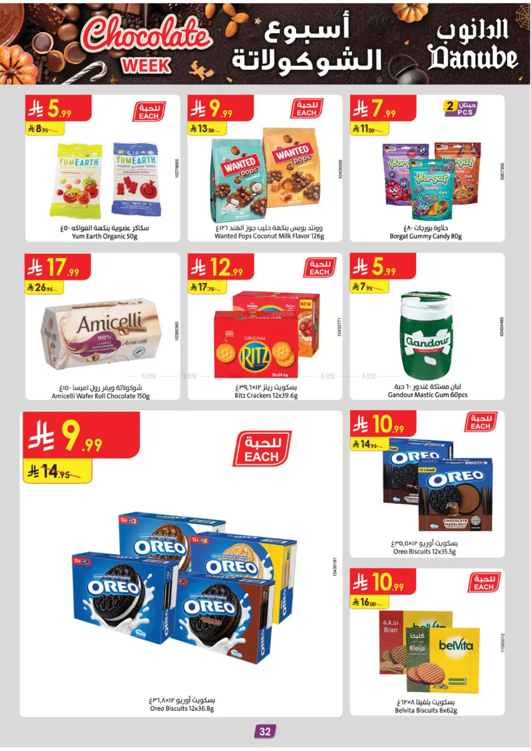 صفحة رقم 35 من Chocolate Week في الدانوب