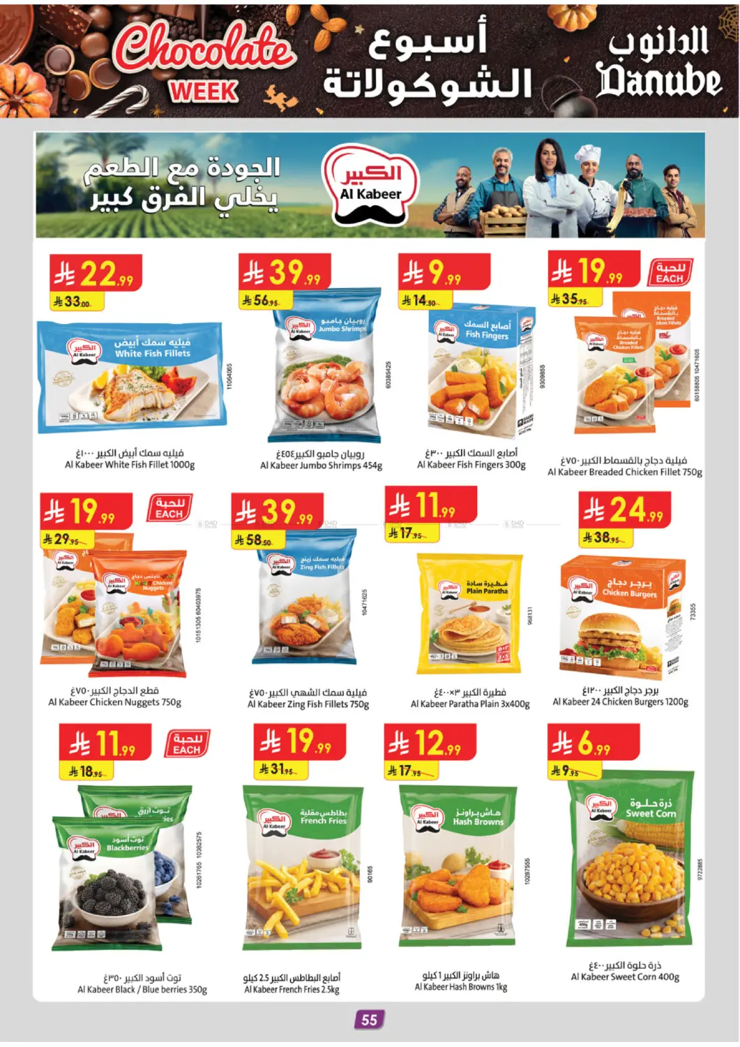 صفحة رقم 60 من Chocolate Week في الدانوب