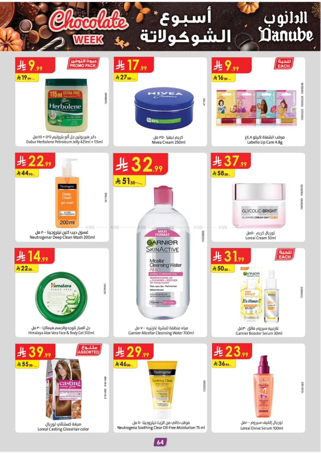 صفحة رقم 69 من Chocolate Week في الدانوب