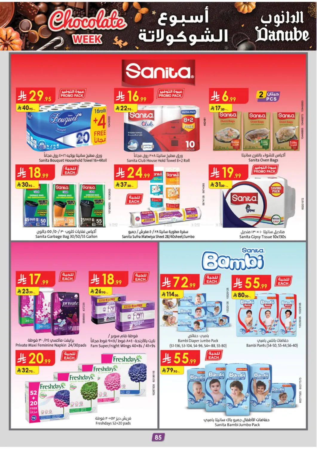 صفحة رقم 90 من Chocolate Week في الدانوب