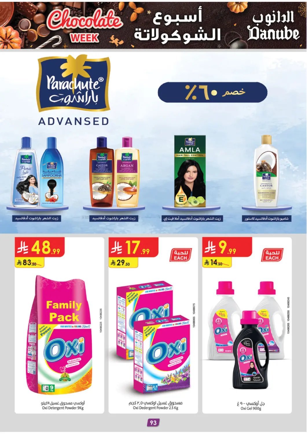 صفحة رقم 98 من Chocolate Week في الدانوب