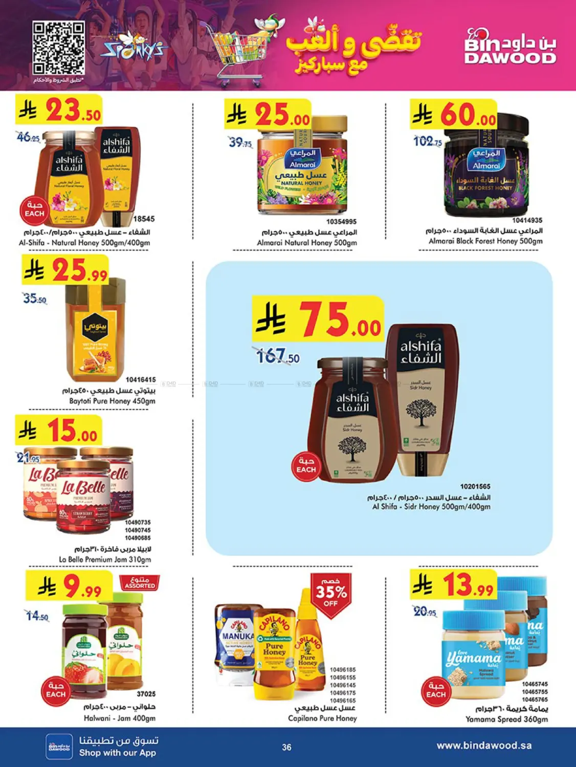 صفحة رقم 37 من Best Offers في بن داود