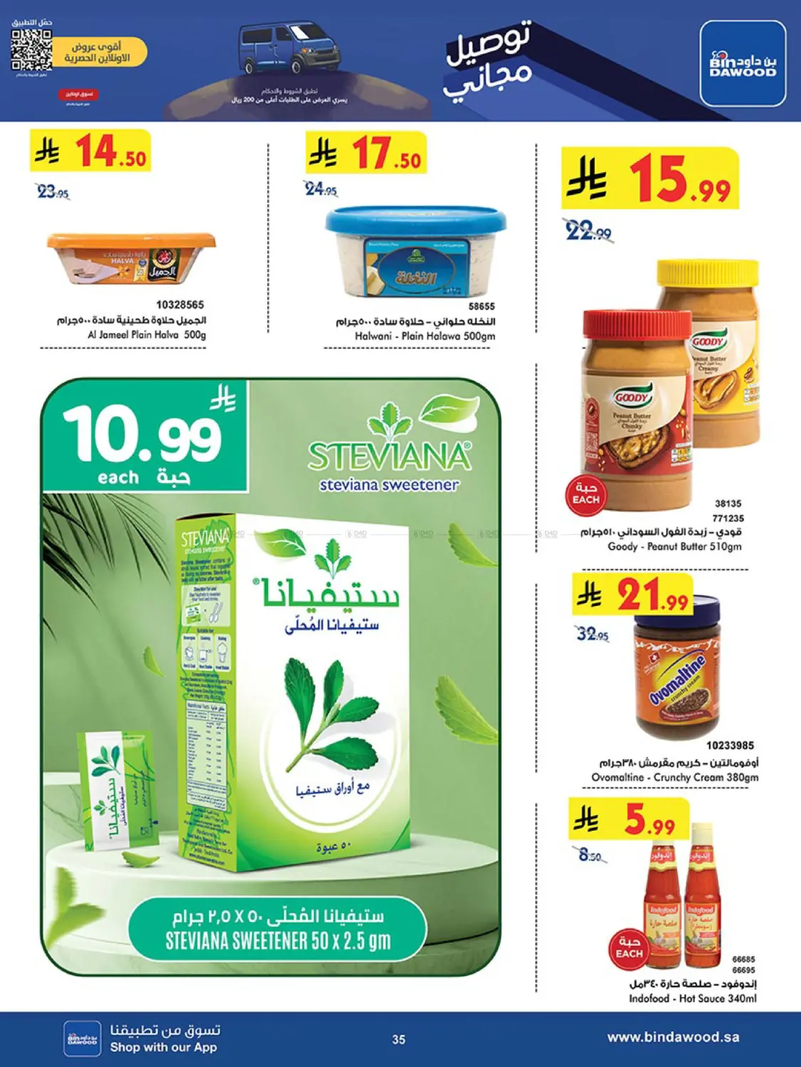 صفحة رقم 36 من Best Offers في بن داود