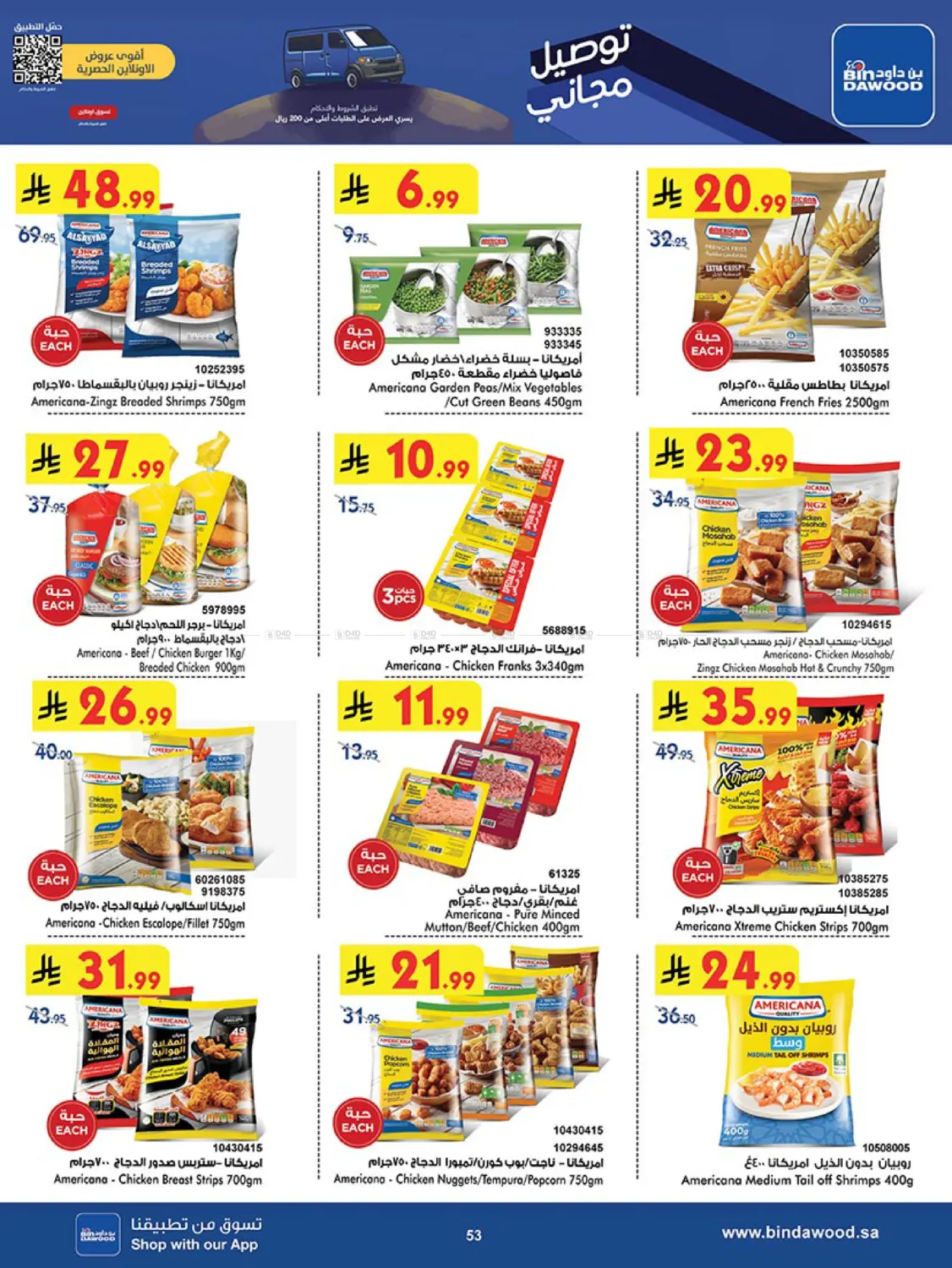 صفحة رقم 54 من Best Offers في بن داود