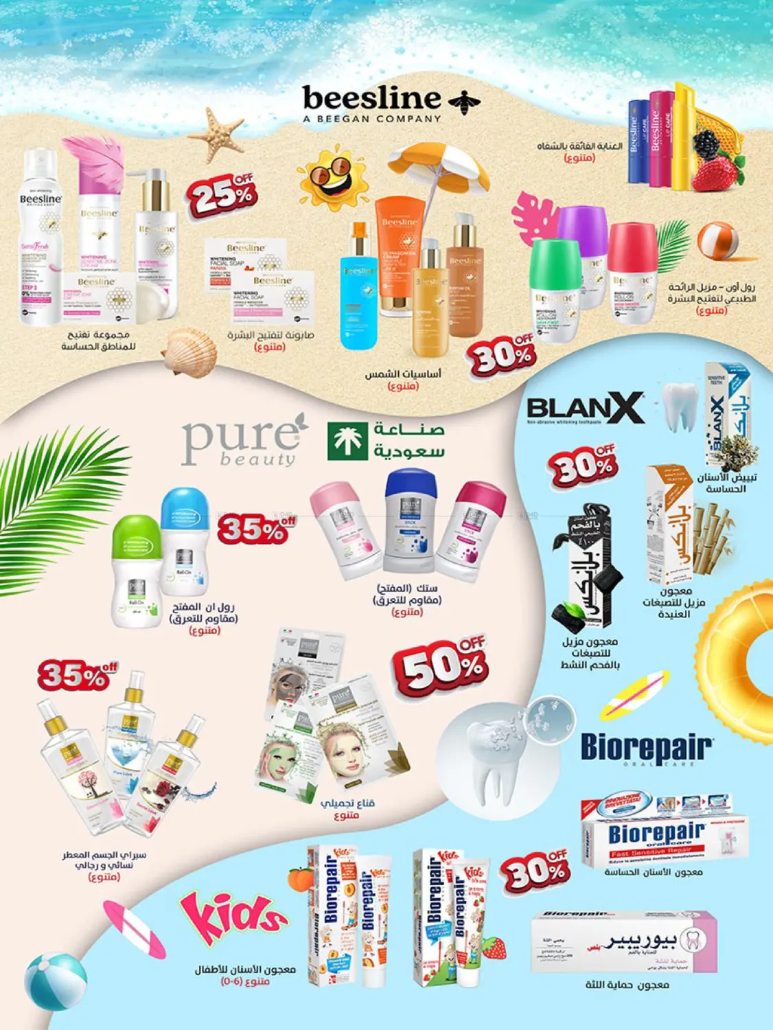 صفحة رقم 65 من Best Offers في بن داود