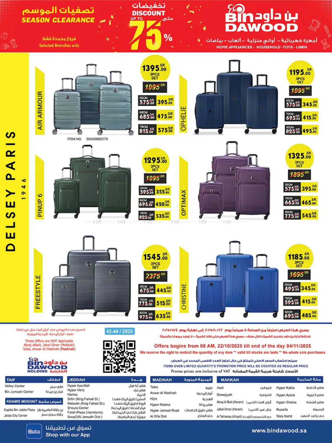 صفحة رقم 92 من Best Offers في بن داود