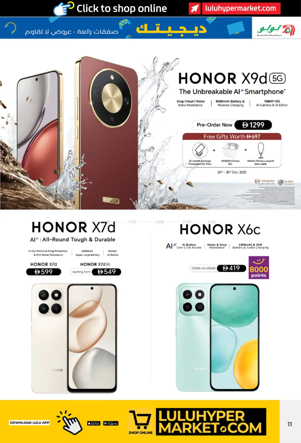 صفحة رقم 11 من Digi Tech في لولو هايبرماركت