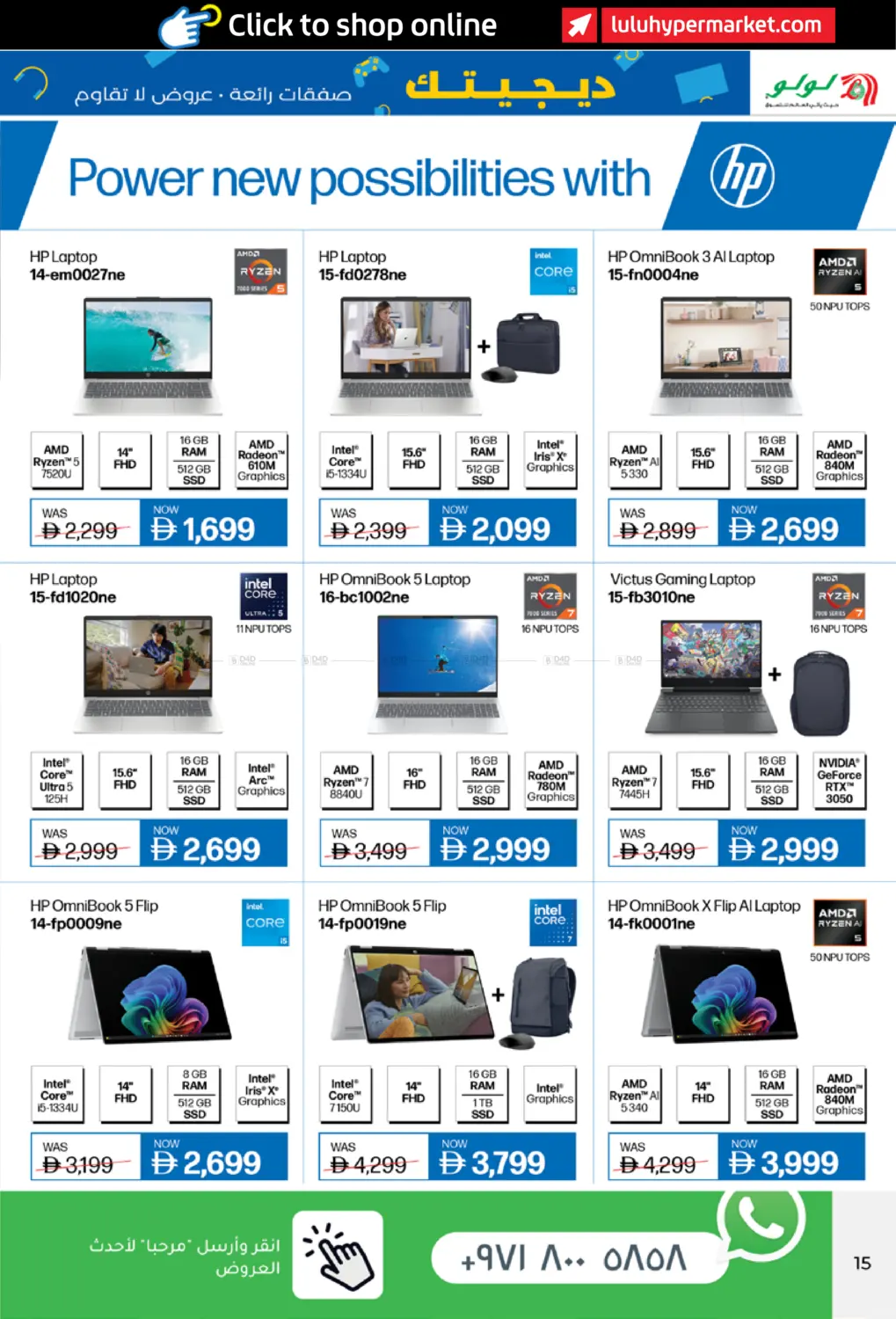 صفحة رقم 15 من Digi Tech في لولو هايبرماركت