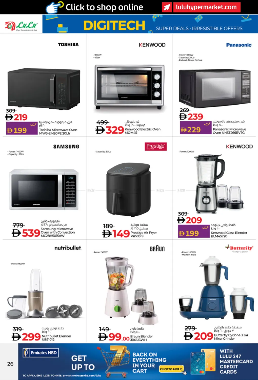 صفحة رقم 26 من Digi Tech في لولو هايبرماركت