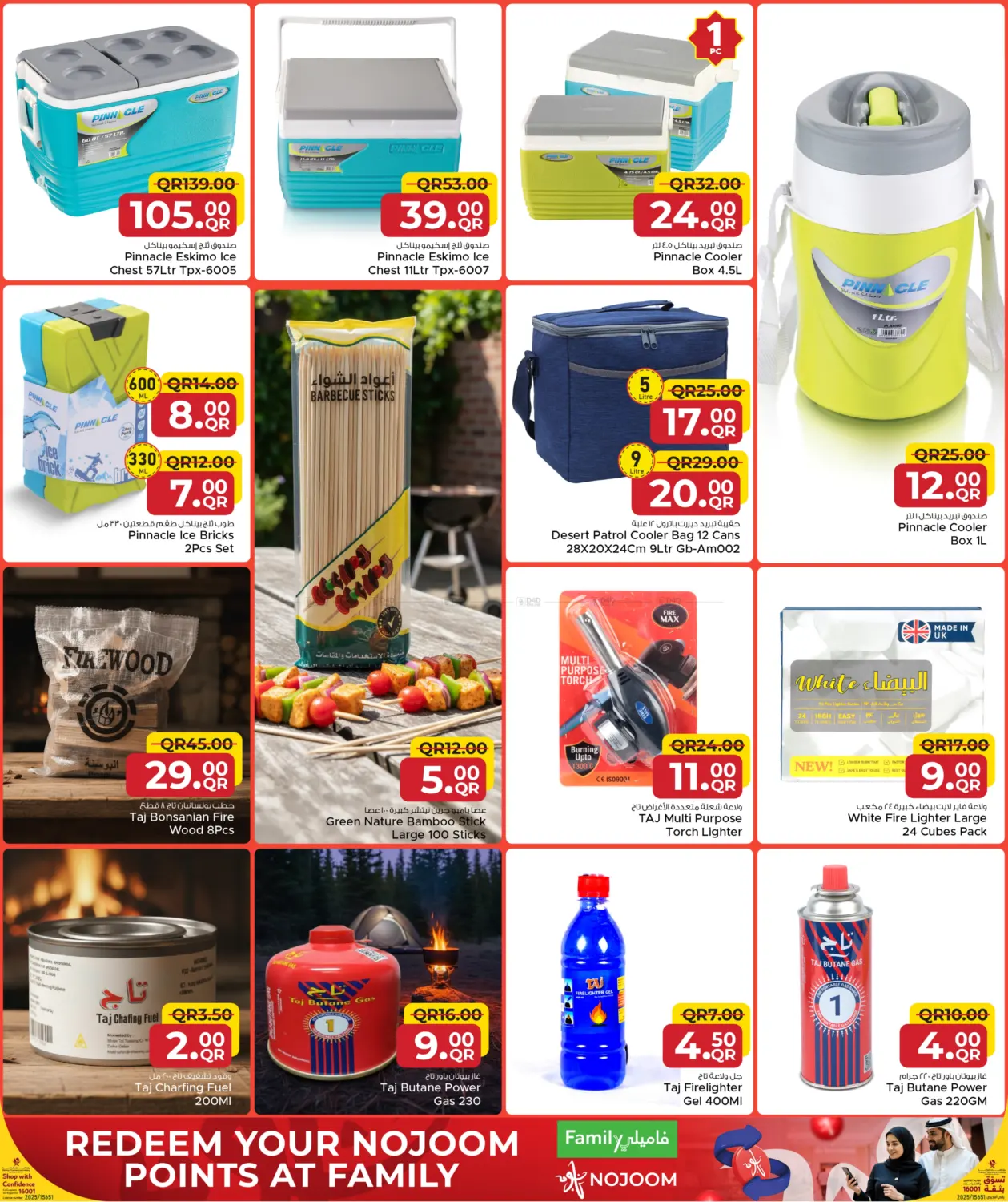 صفحة رقم 4 من Welcoming Winter في مركز التموين العائلي