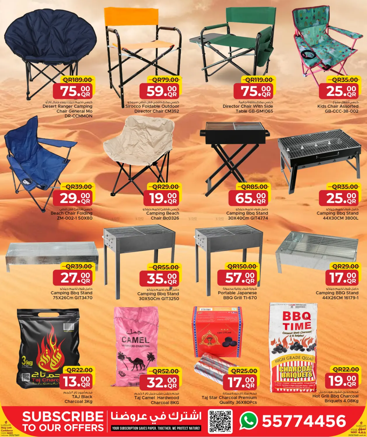 صفحة رقم 3 من Welcoming Winter في مركز التموين العائلي