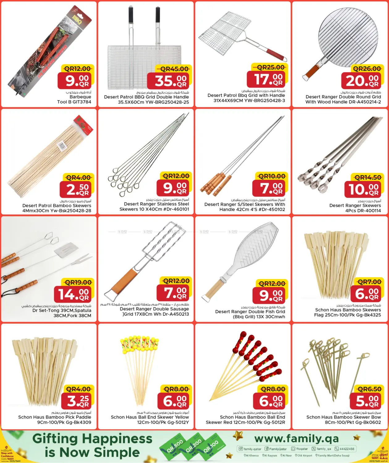 صفحة رقم 5 من Welcoming Winter في مركز التموين العائلي