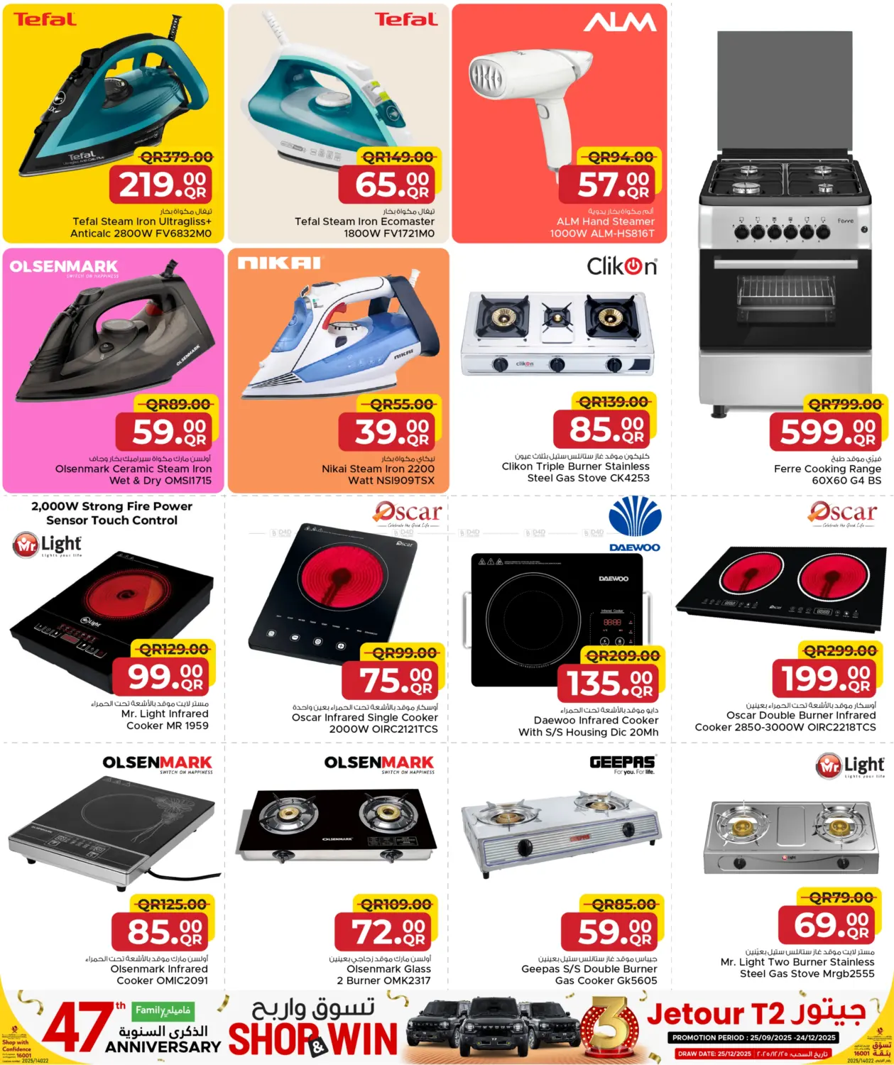 صفحة رقم 10 من Welcoming Winter في مركز التموين العائلي