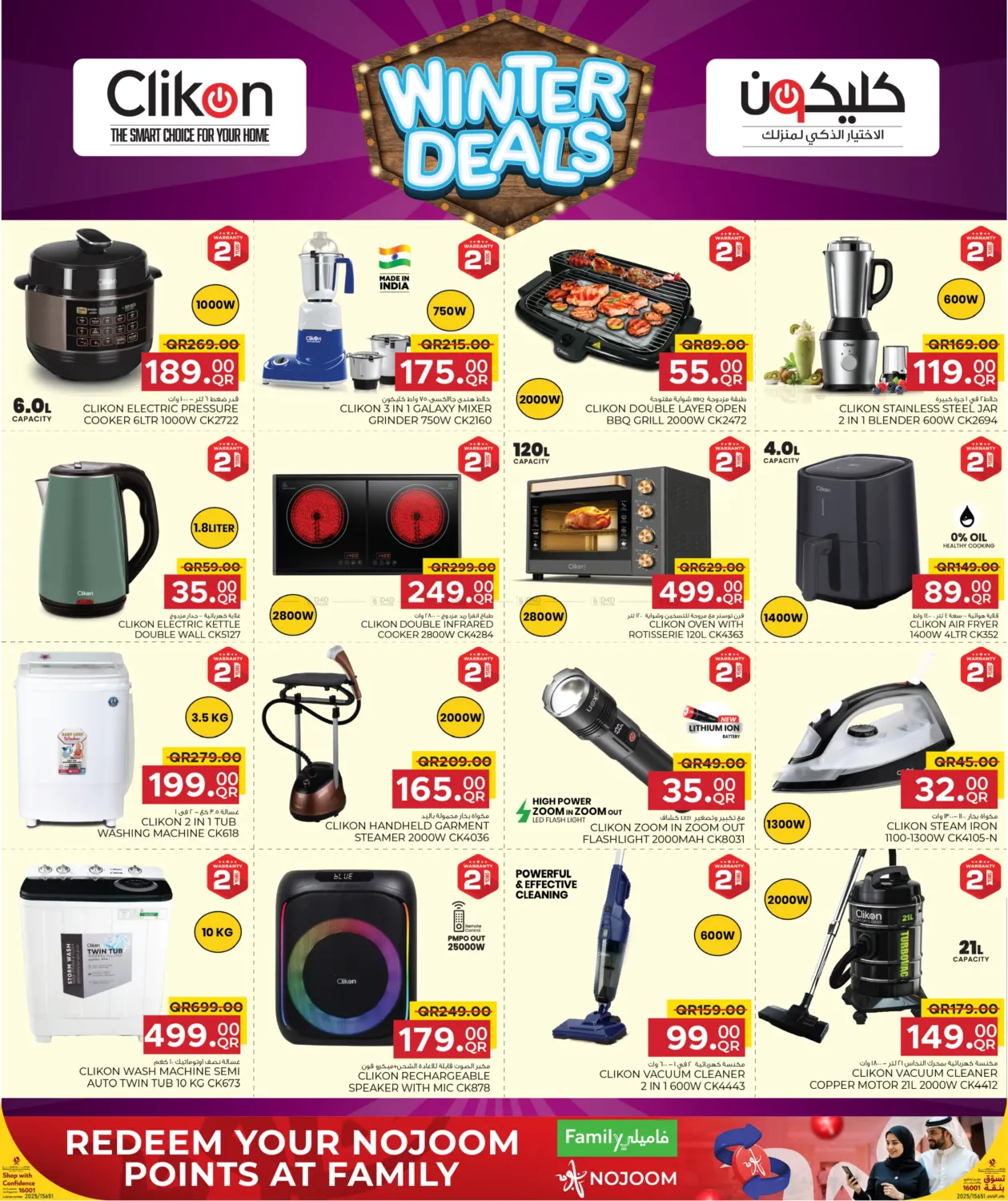 صفحة رقم 15 من Welcoming Winter في مركز التموين العائلي