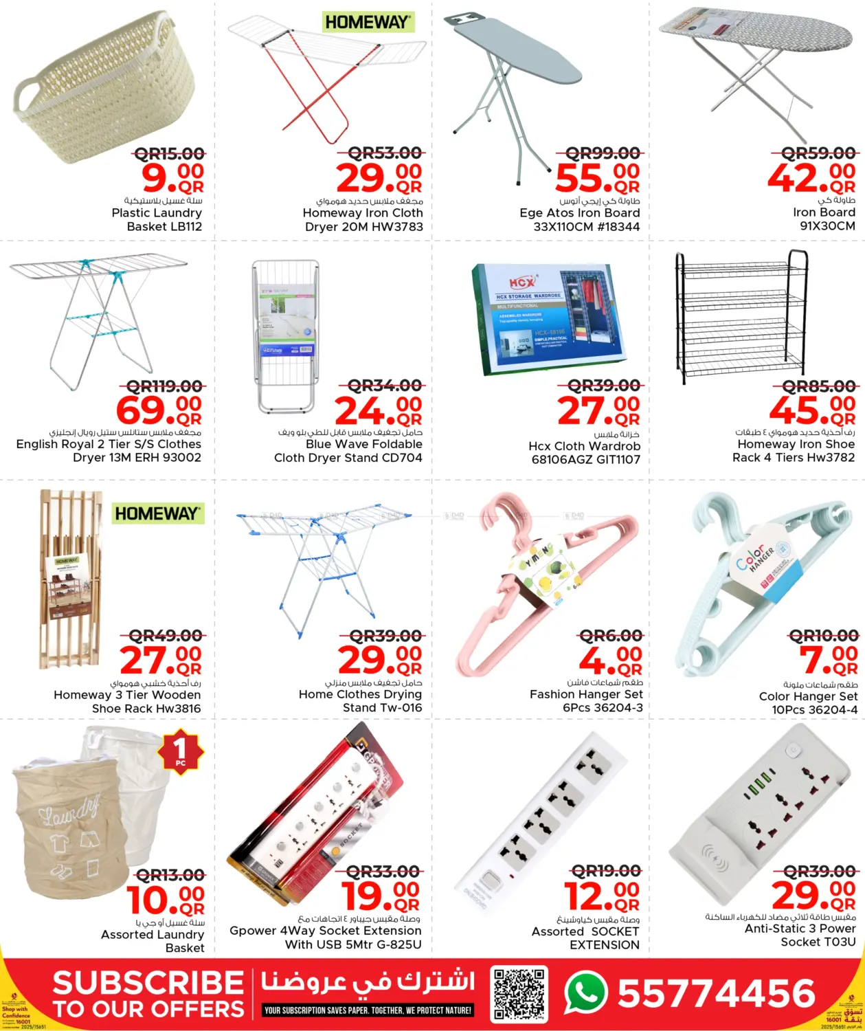 صفحة رقم 31 من Welcoming Winter في مركز التموين العائلي