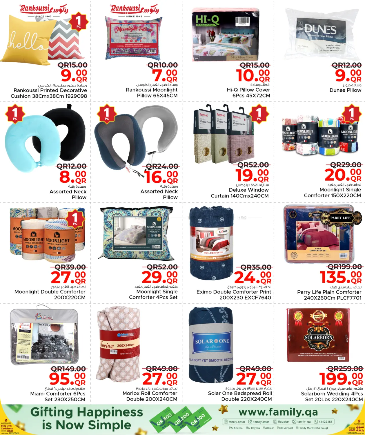 صفحة رقم 35 من Welcoming Winter في مركز التموين العائلي