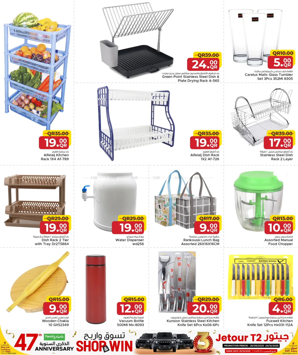 صفحة رقم 42 من Welcoming Winter في مركز التموين العائلي