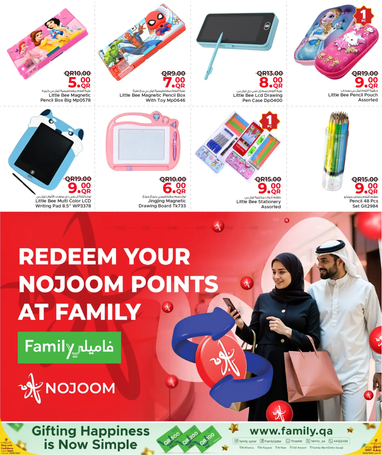 صفحة رقم 53 من Welcoming Winter في مركز التموين العائلي