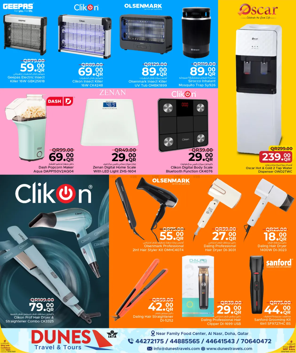 صفحة رقم 9 من Welcoming Winter في مركز التموين العائلي