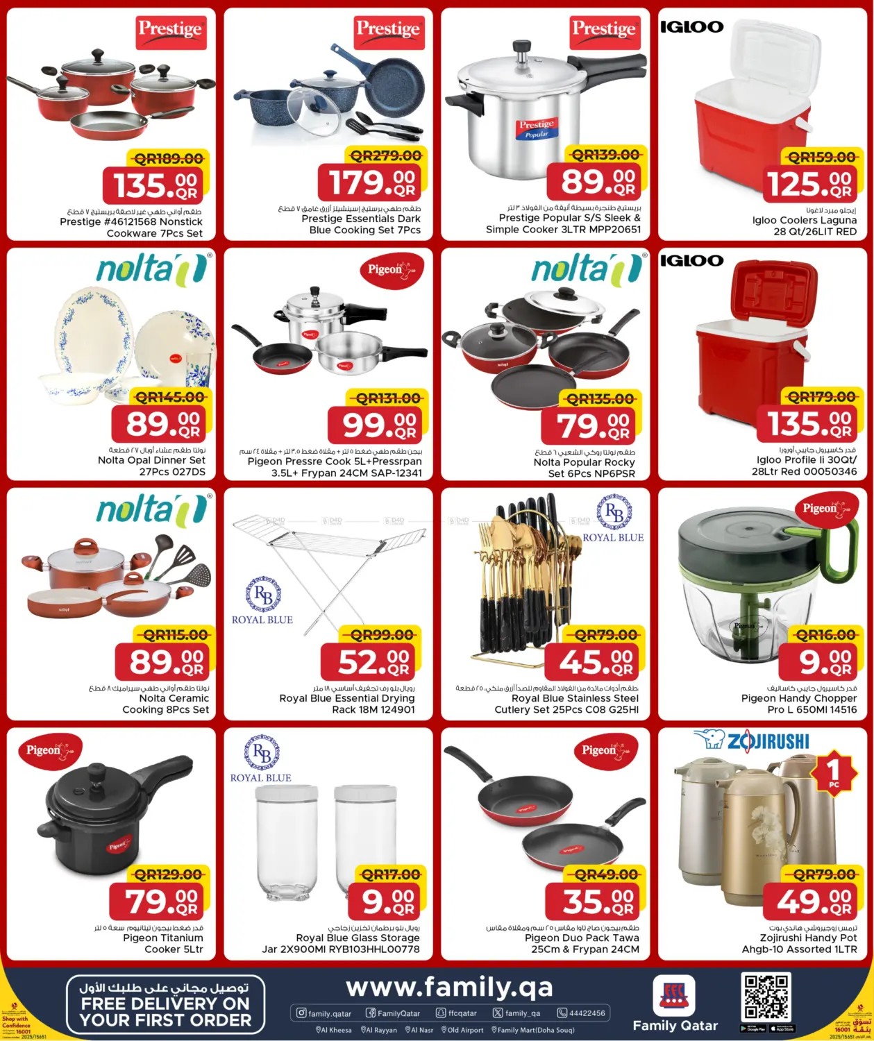 صفحة رقم 25 من Welcoming Winter في مركز التموين العائلي