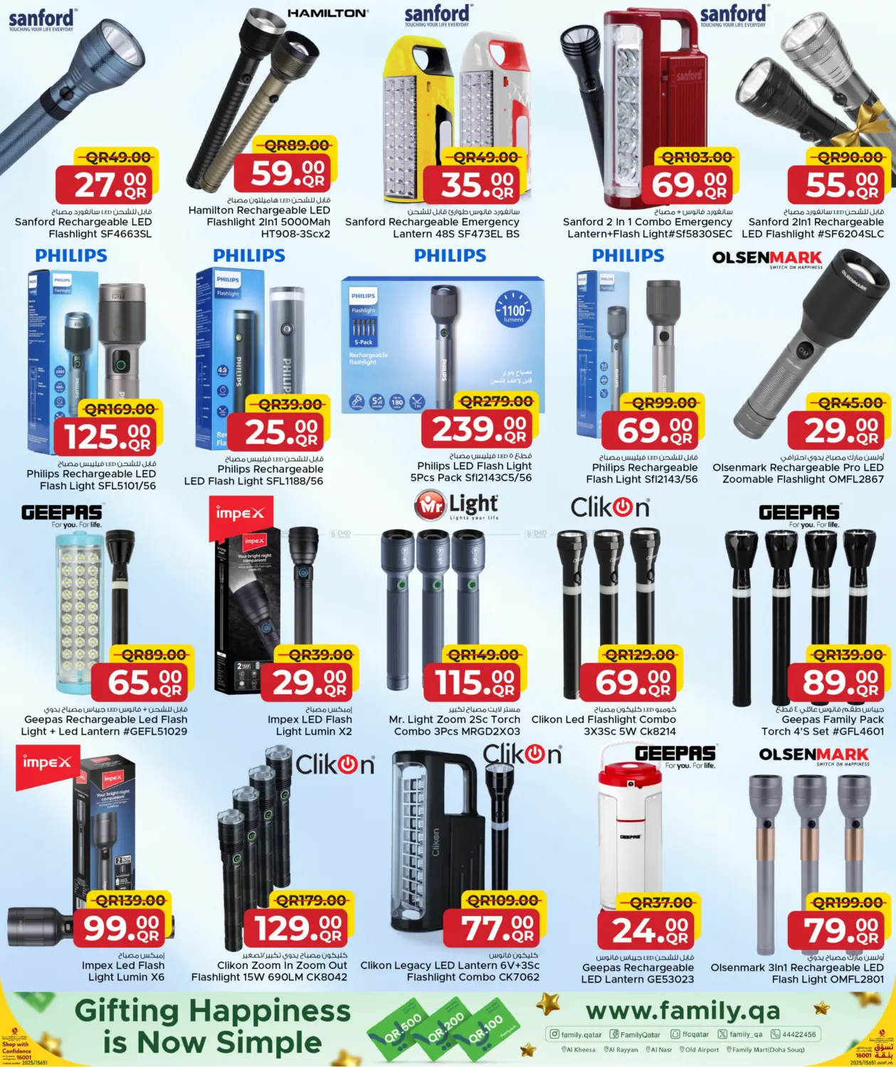 صفحة رقم 21 من Welcoming Winter في مركز التموين العائلي