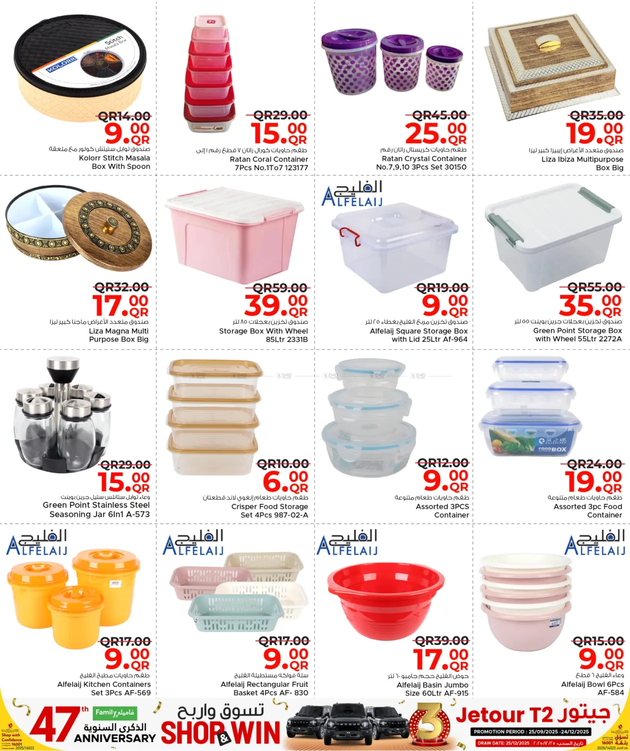 صفحة رقم 29 من Welcoming Winter في مركز التموين العائلي