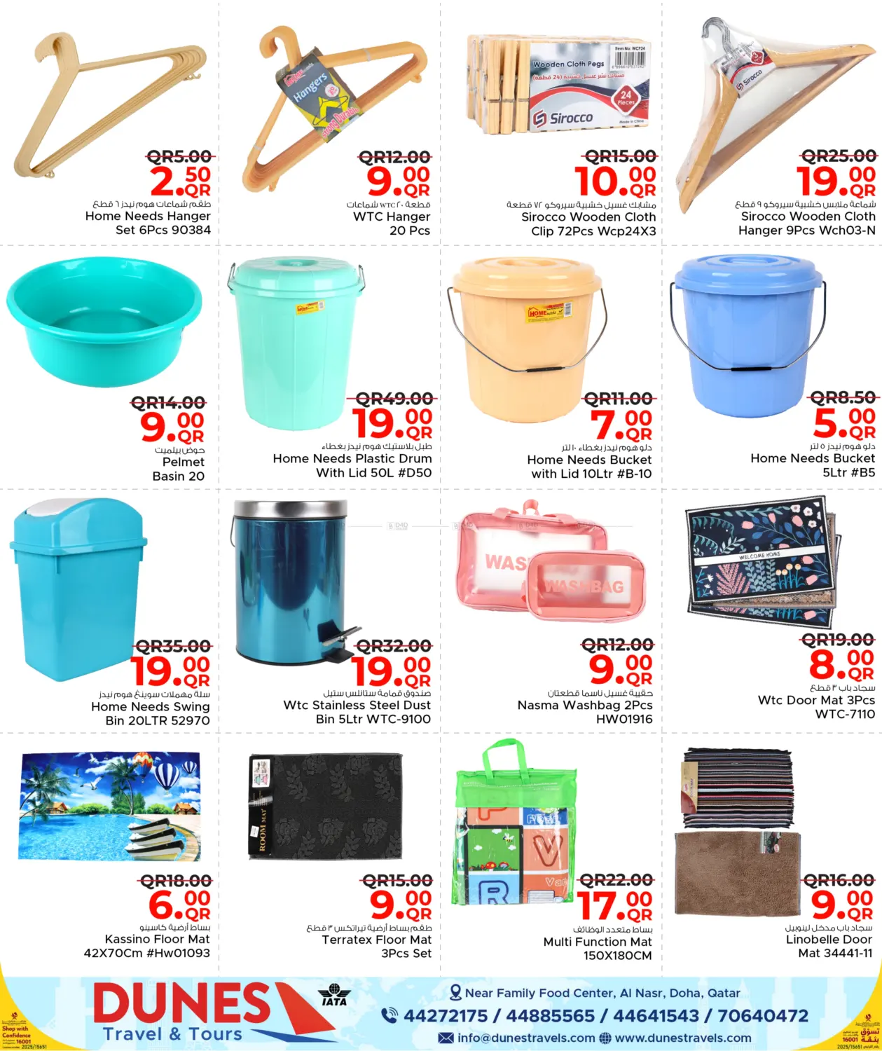 صفحة رقم 34 من Welcoming Winter في مركز التموين العائلي