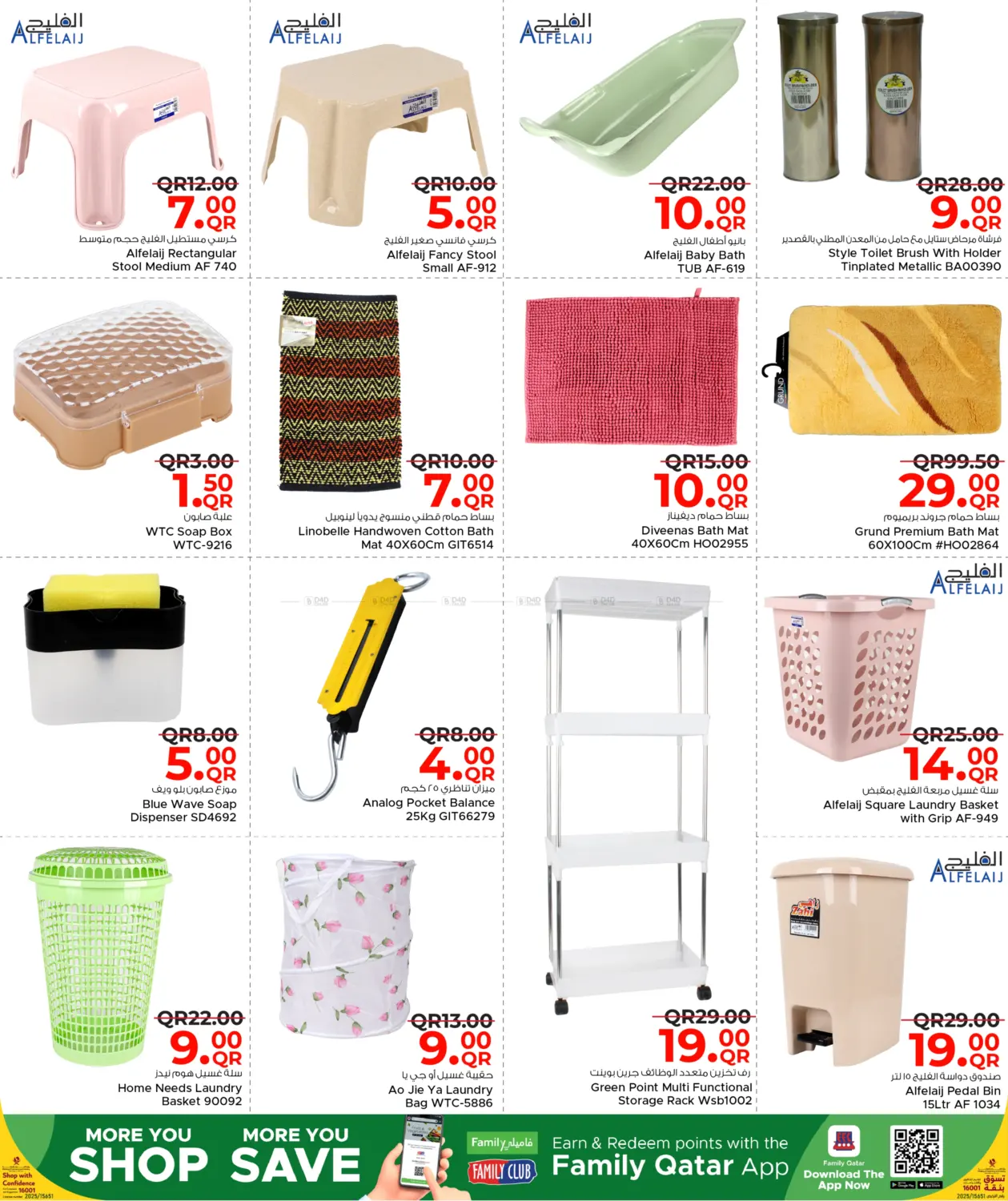 صفحة رقم 33 من Welcoming Winter في مركز التموين العائلي