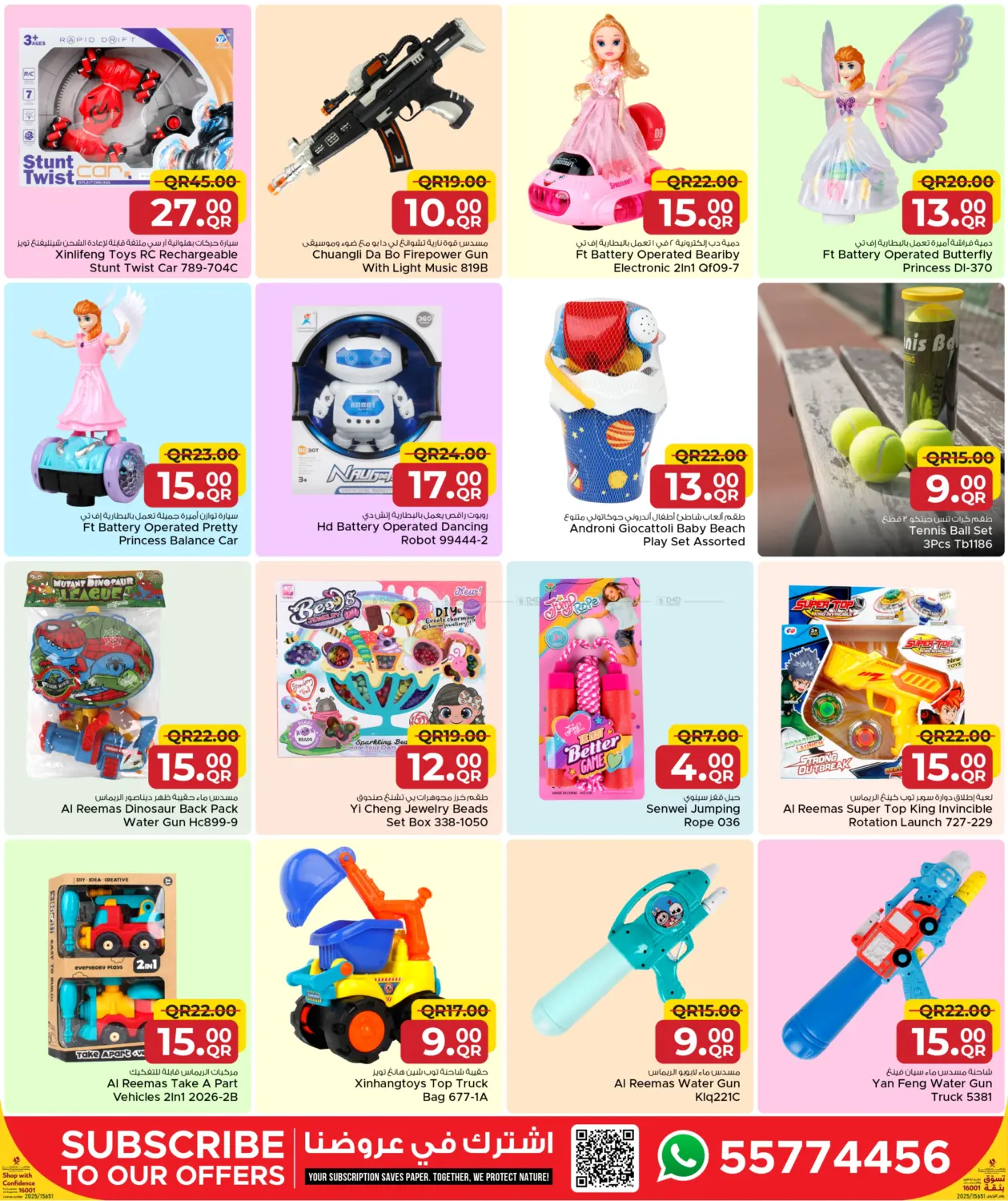 صفحة رقم 51 من Welcoming Winter في مركز التموين العائلي