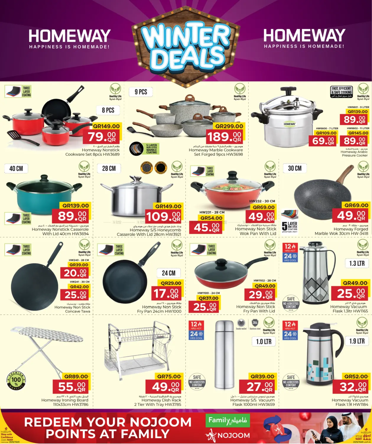 صفحة رقم 23 من Welcoming Winter في مركز التموين العائلي