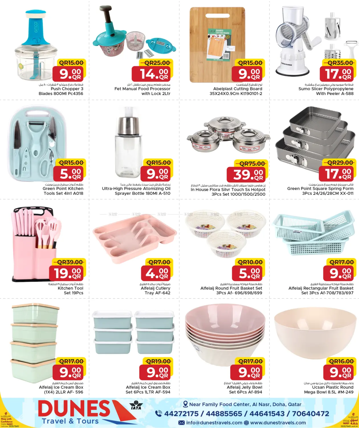 صفحة رقم 41 من Welcoming Winter في مركز التموين العائلي