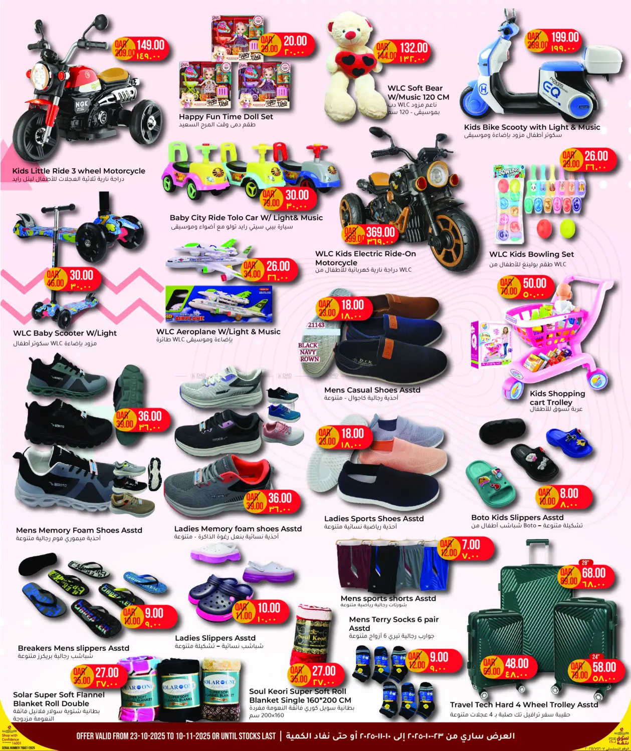 صفحة رقم 10 من Sooper Saver في مجموعة ريجنسي