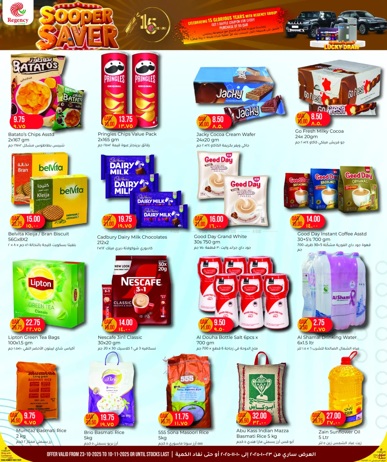 صفحة رقم 5 من Sooper Saver في مجموعة ريجنسي