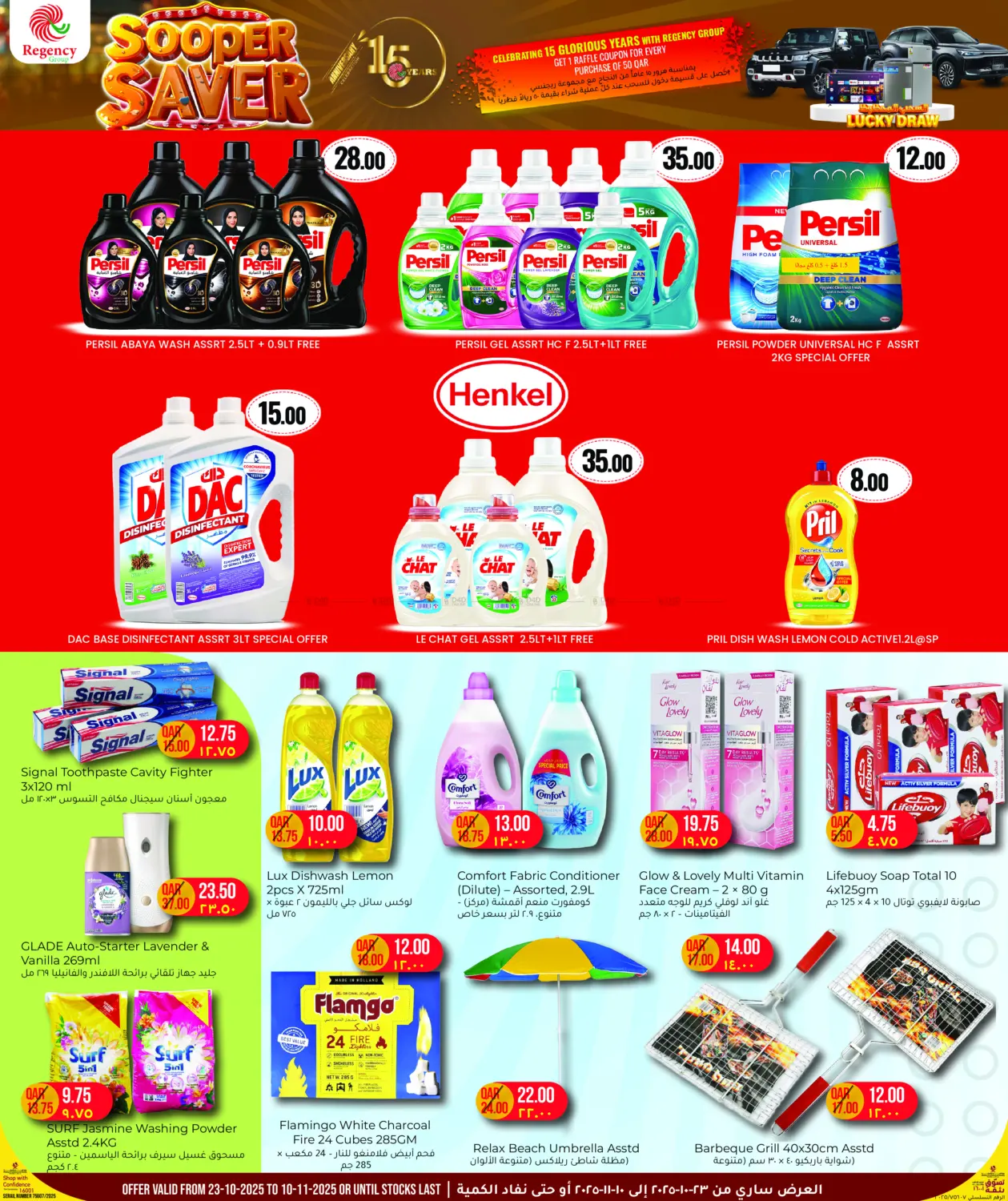 صفحة رقم 8 من Sooper Saver في مجموعة ريجنسي