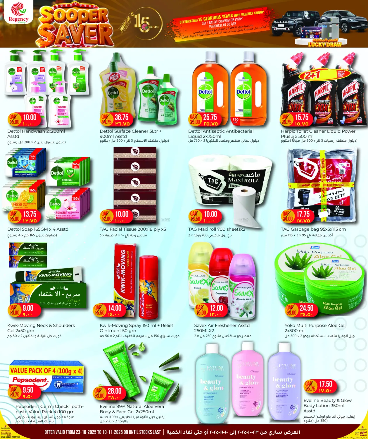 صفحة رقم 7 من Sooper Saver في مجموعة ريجنسي