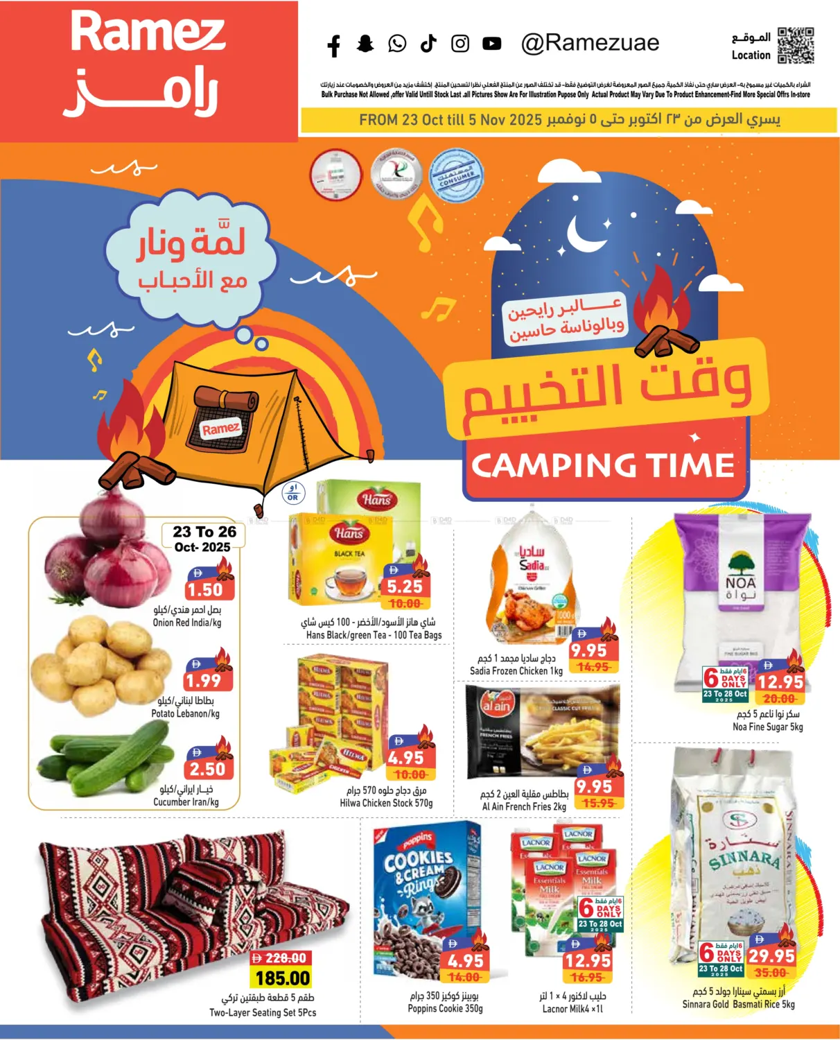 صفحة رقم 1 من Camping Time في أسواق رامز