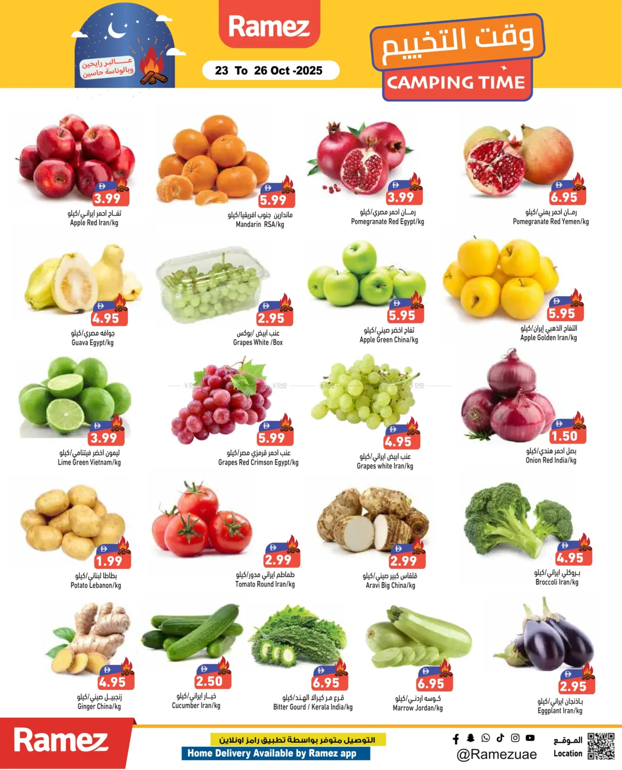 صفحة رقم 2 من Camping Time في أسواق رامز