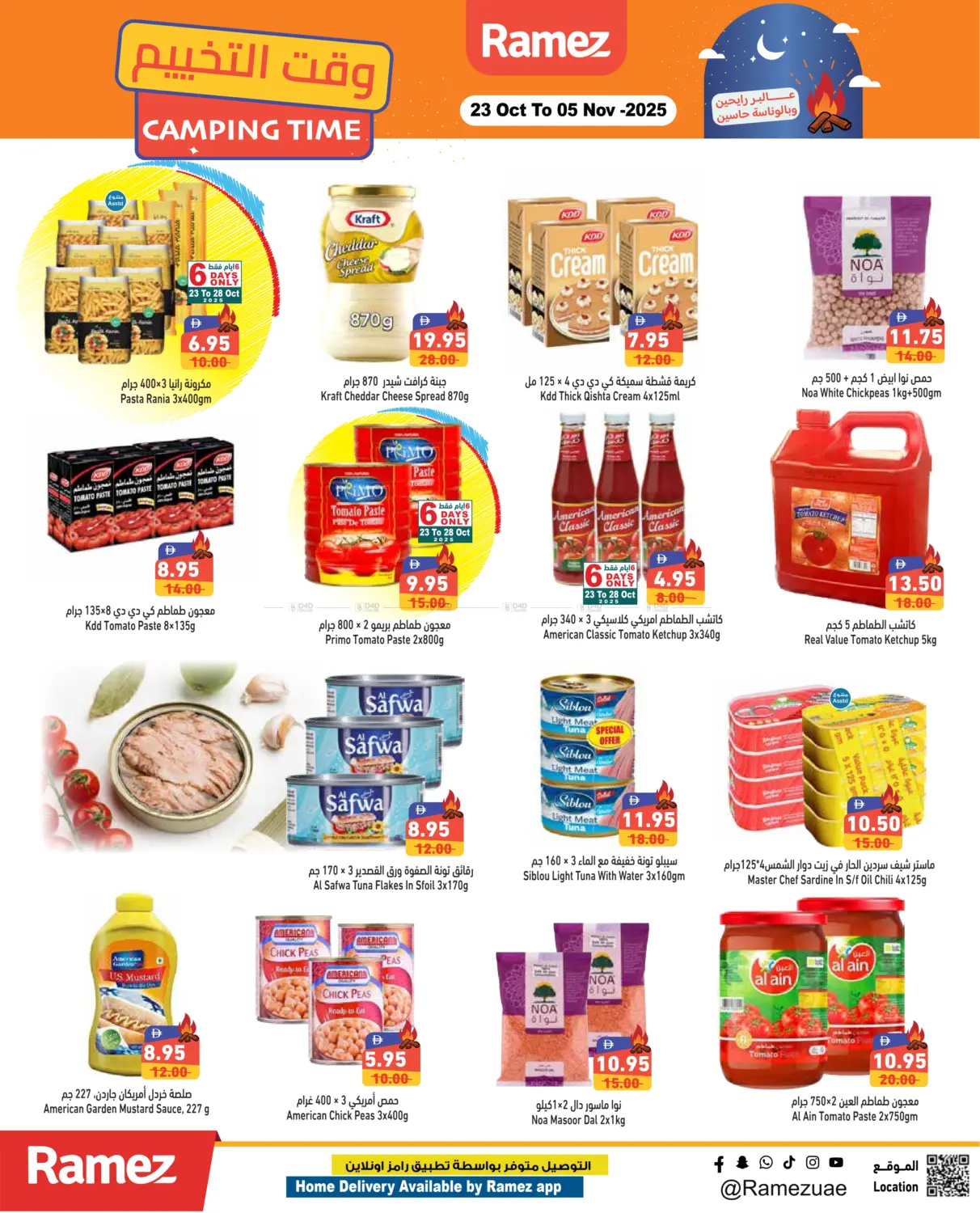 صفحة رقم 11 من Camping Time في أسواق رامز