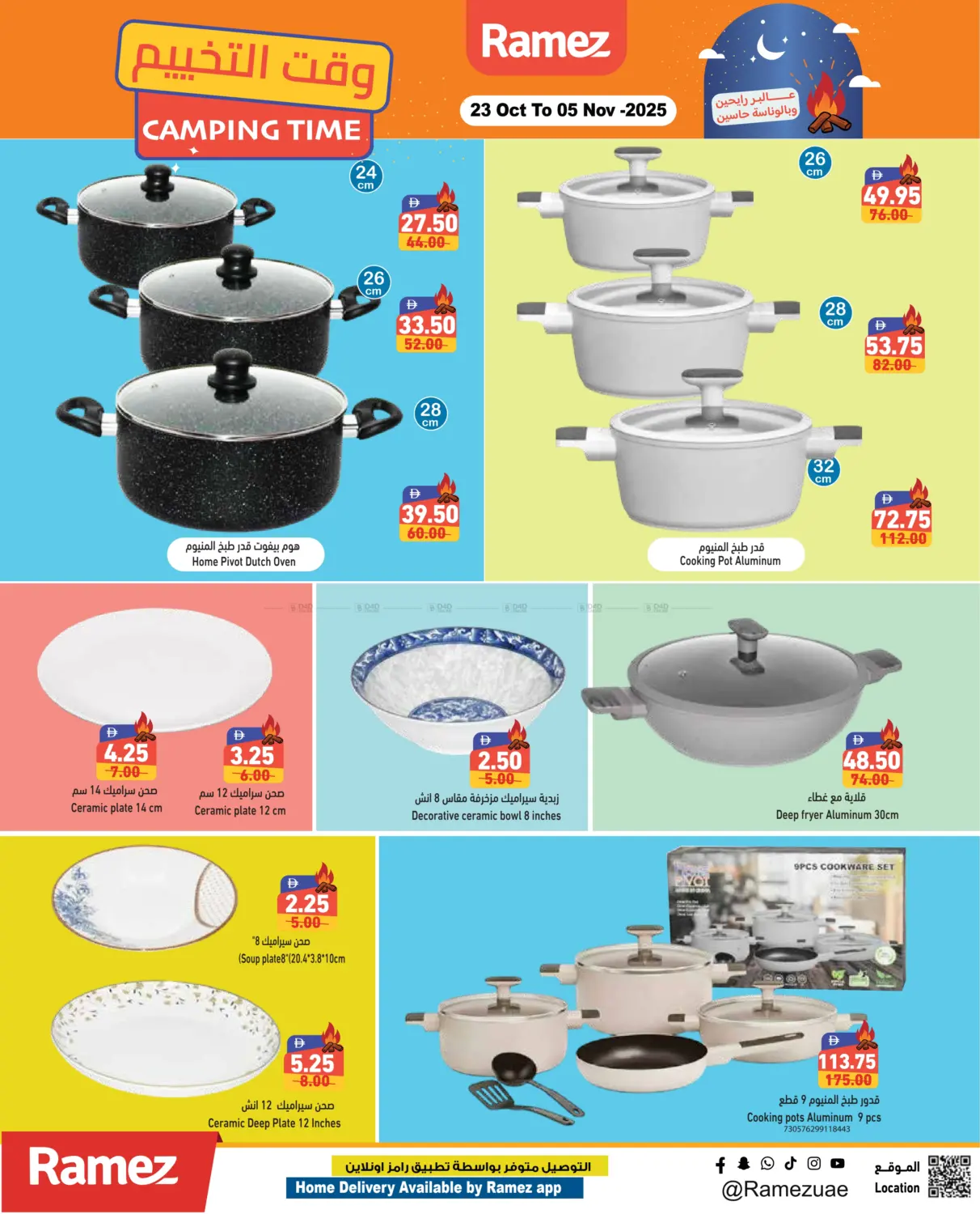 صفحة رقم 23 من Camping Time في أسواق رامز