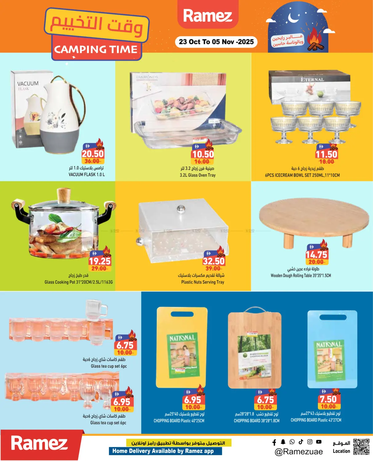 صفحة رقم 24 من Camping Time في أسواق رامز